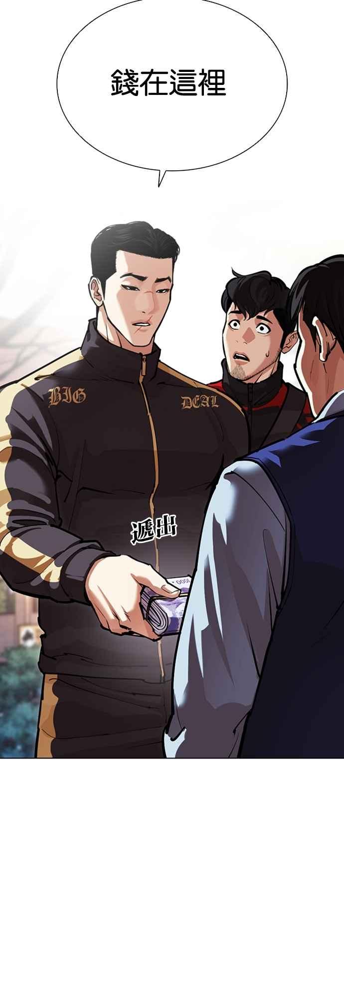 看脸时代 [第558话] 仁川 [01] 第34页