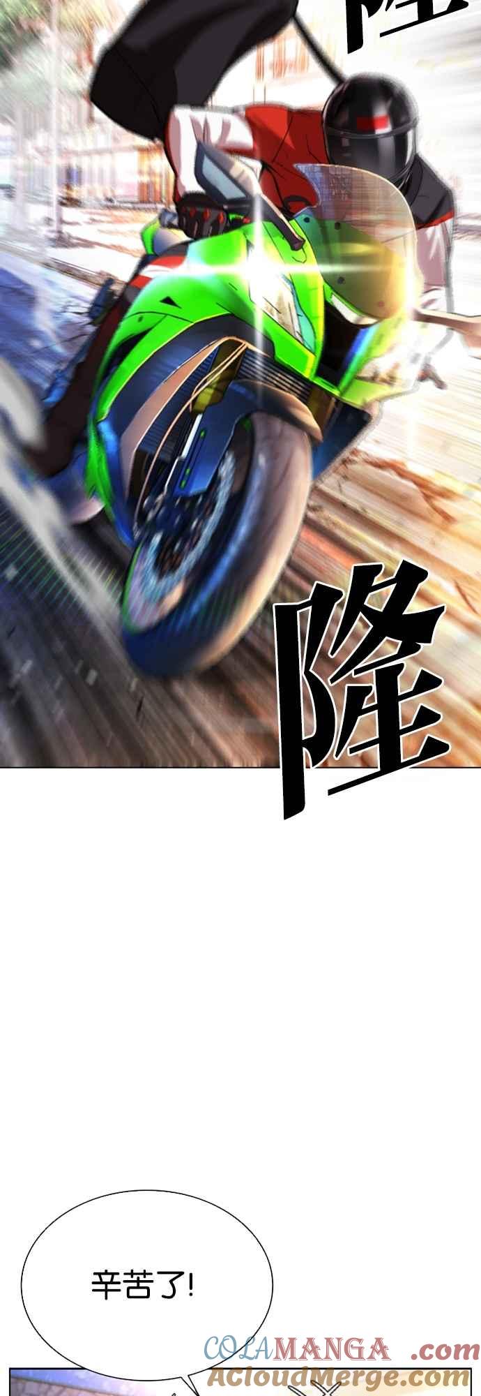 看脸时代 [第558话] 仁川 [01] 第73页