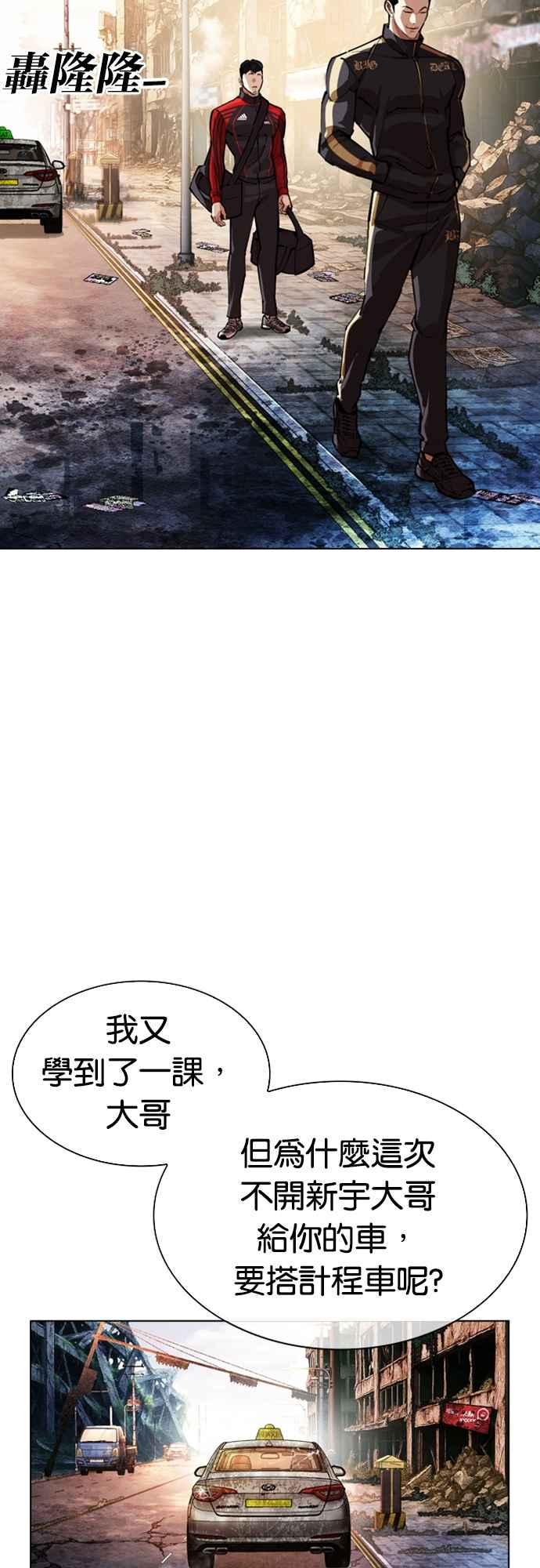 看脸时代 [第558话] 仁川 [01] 第36页