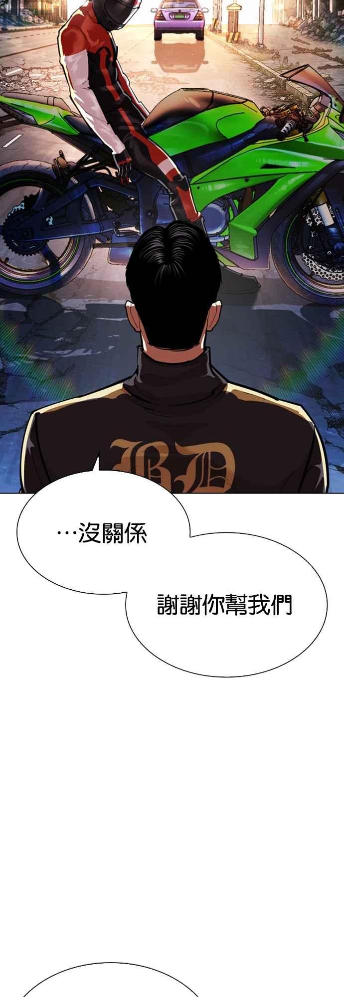 看脸时代 [第558话] 仁川 [01] 第62页