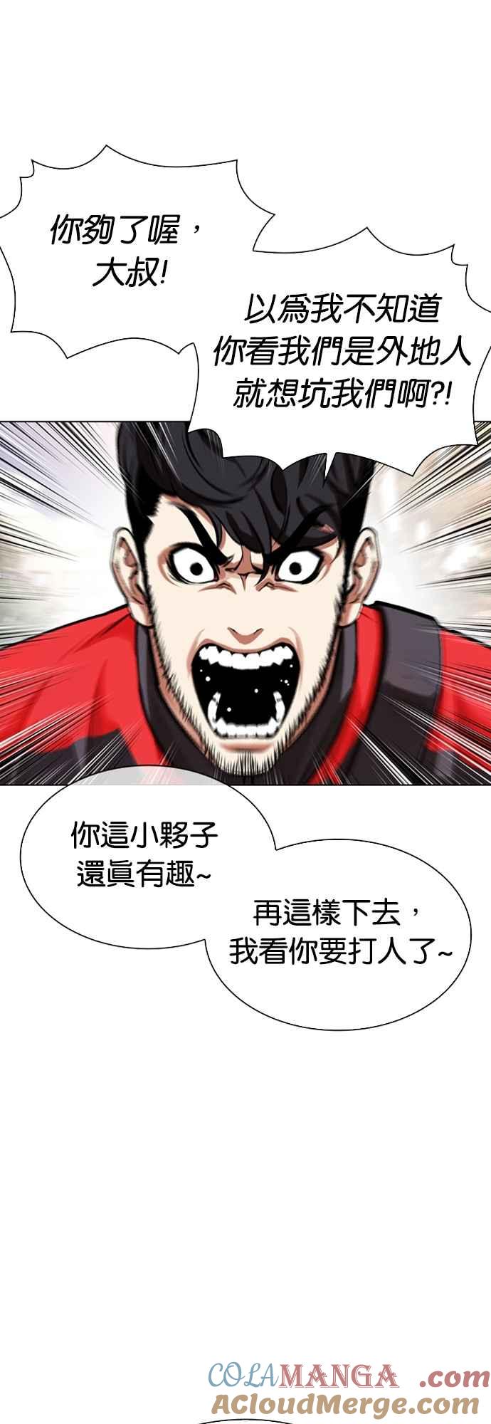 看脸时代 [第558话] 仁川 [01] 第33页