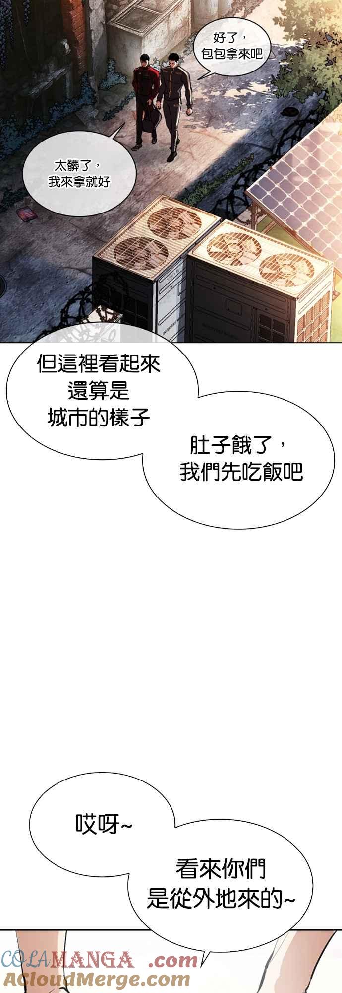 看脸时代 [第558话] 仁川 [01] 第9页