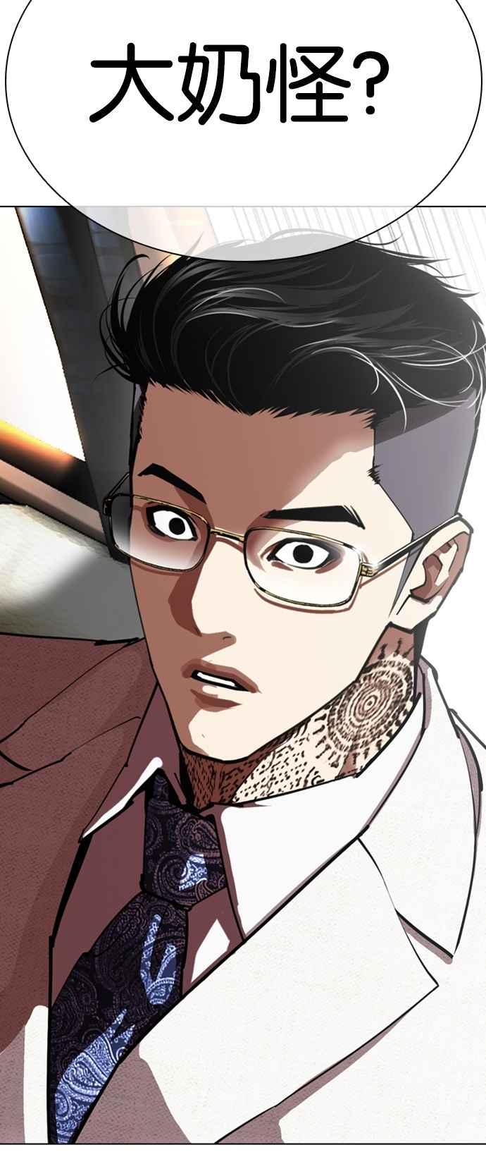 看脸时代 [第558话] 仁川 [01] 第102页