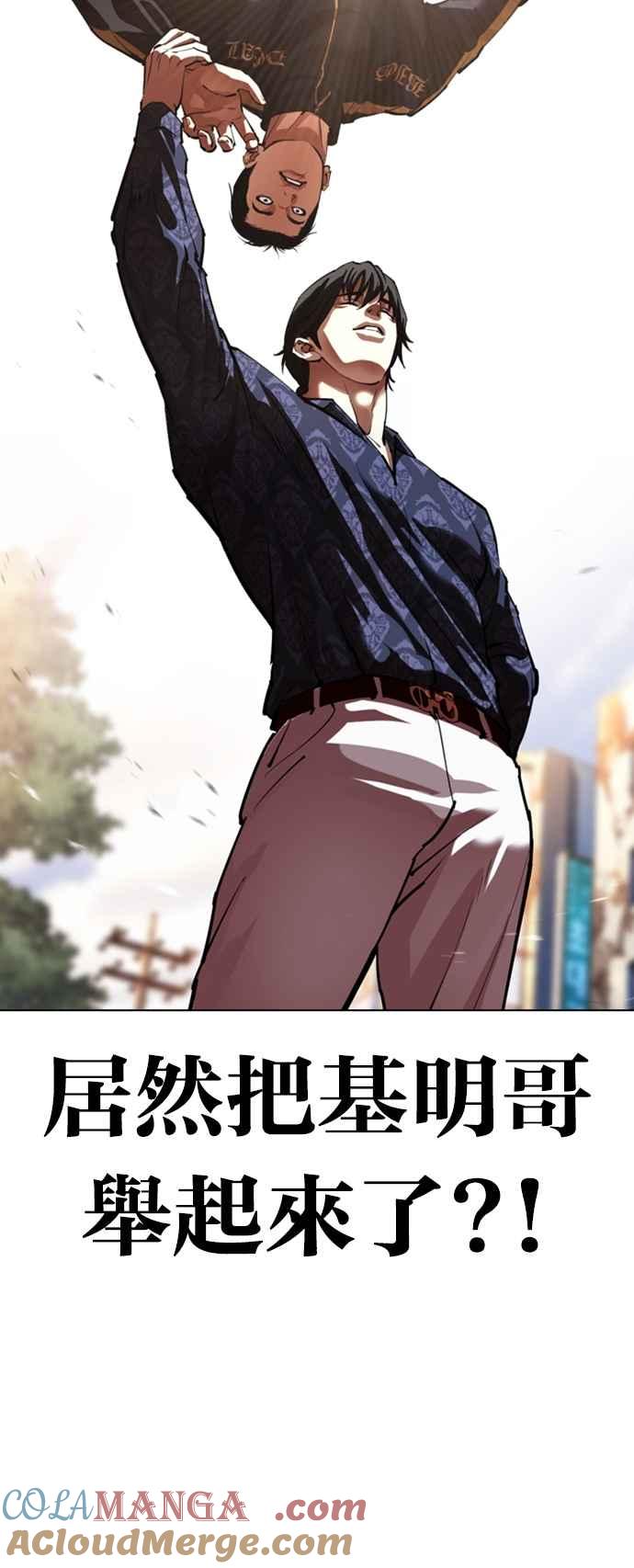 看脸时代 [第558话] 仁川 [01] 第89页