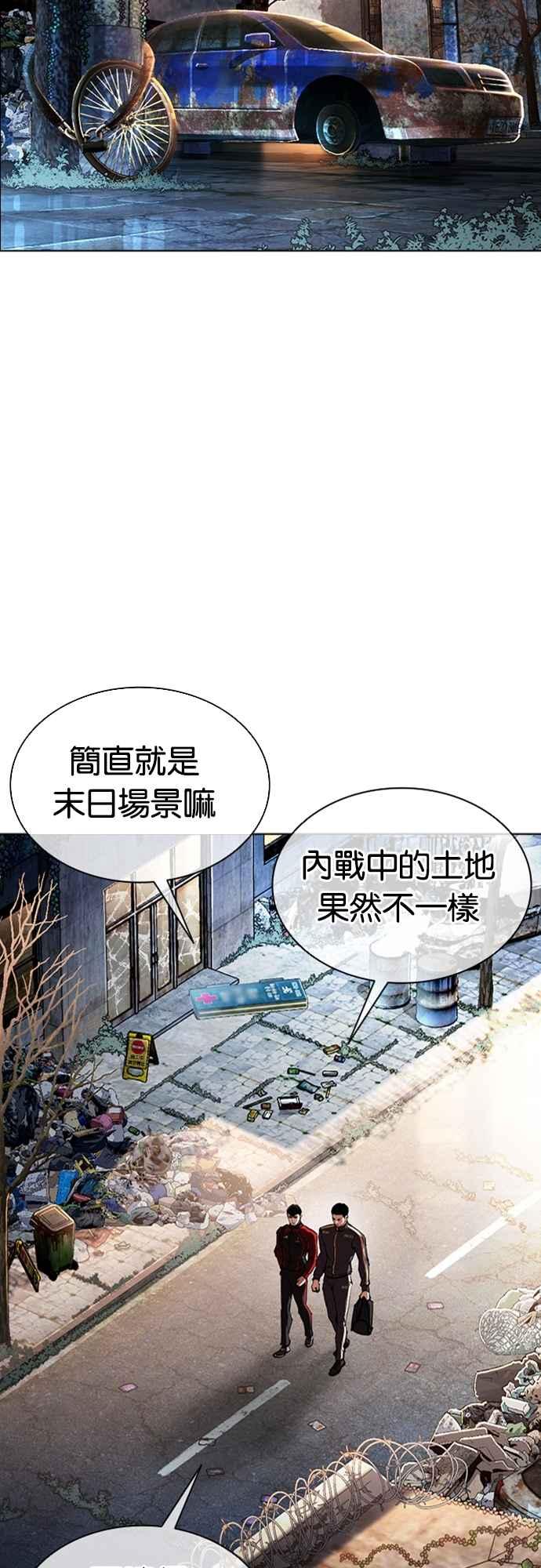 看脸时代 [第558话] 仁川 [01] 第3页