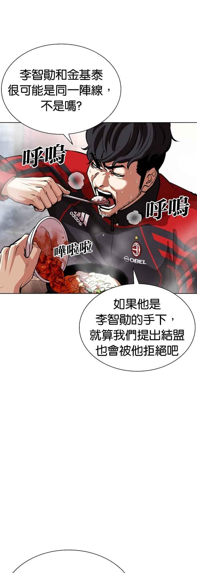看脸时代 [第558话] 仁川 [01] 第15页