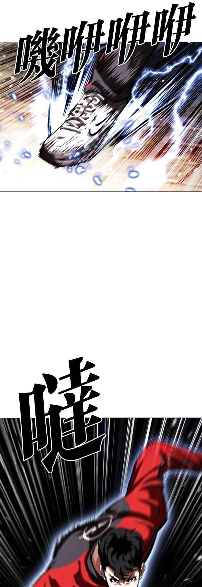 看脸时代 [第558话] 仁川 [01] 第86页