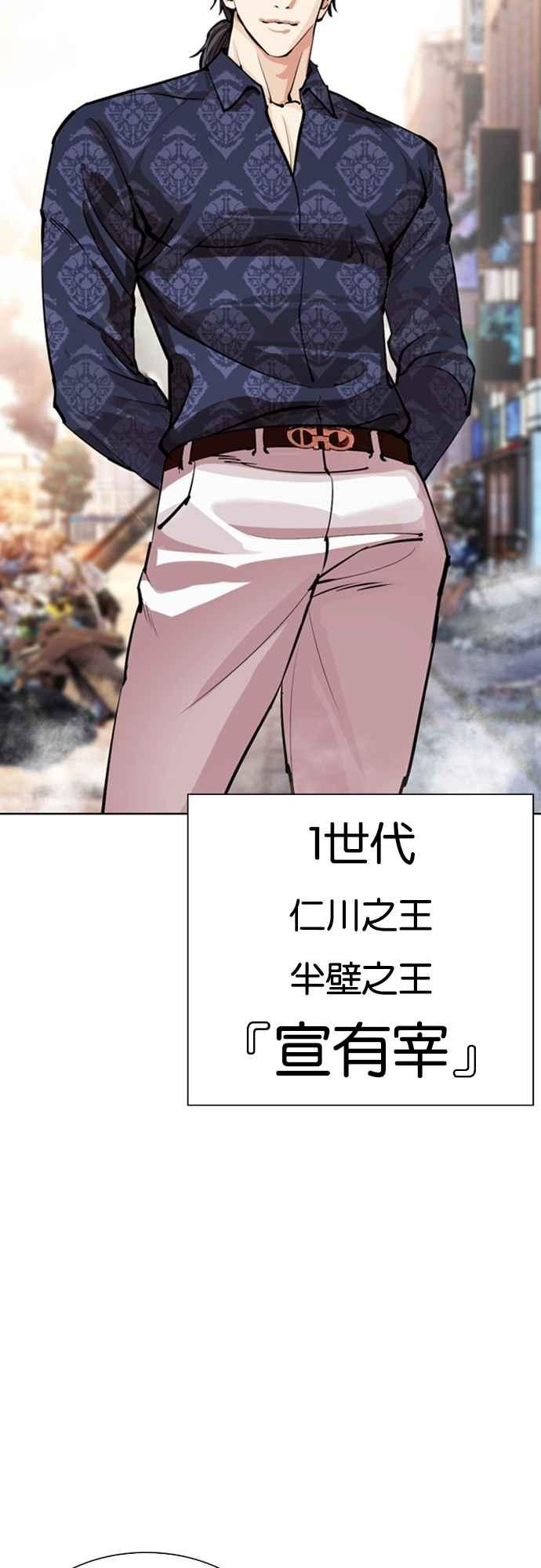 看脸时代 [第558话] 仁川 [01] 第95页