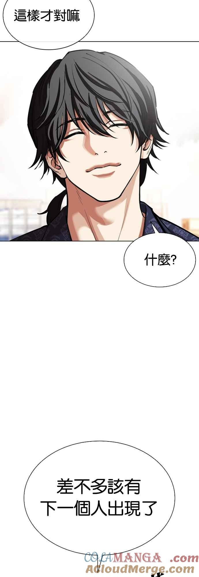 看脸时代 [第558话] 仁川 [01] 第81页