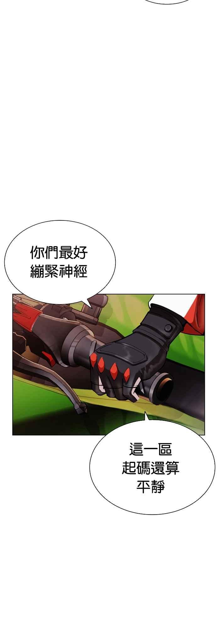 看脸时代 [第558话] 仁川 [01] 第66页