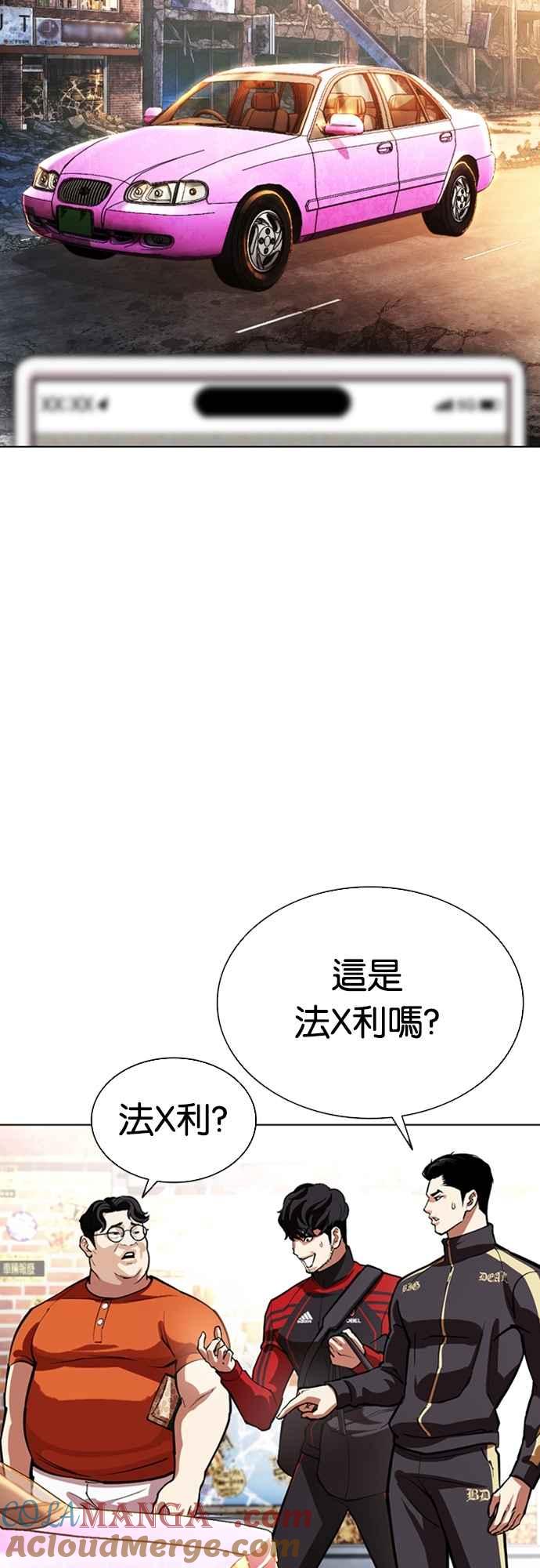 看脸时代 [第558话] 仁川 [01] 第45页