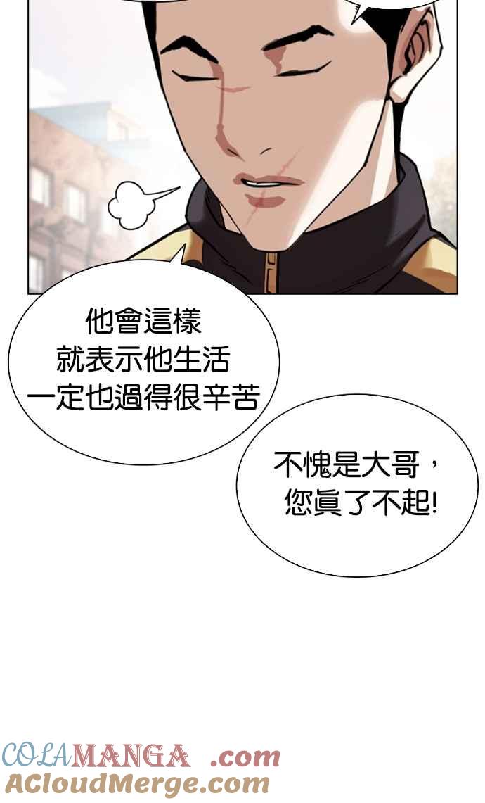 看脸时代 [第558话] 仁川 [01] 第69页