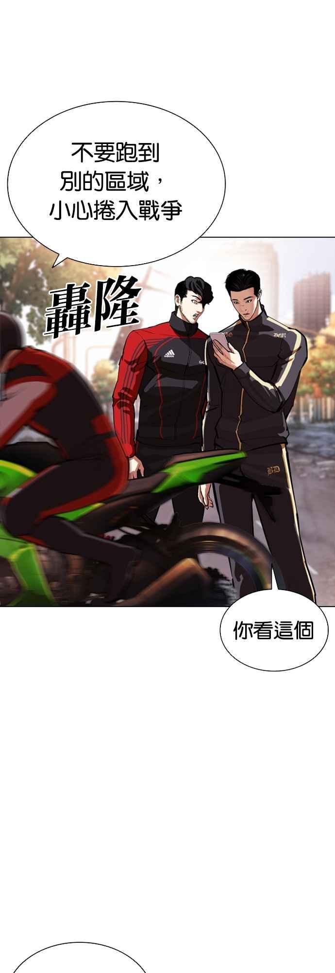 看脸时代 [第558话] 仁川 [01] 第67页