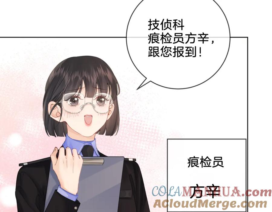 我亲爱的法医小姐 第五话 纠纷 第67页