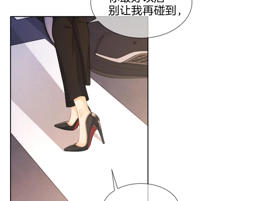 我亲爱的法医小姐 第五话 纠纷 第26页