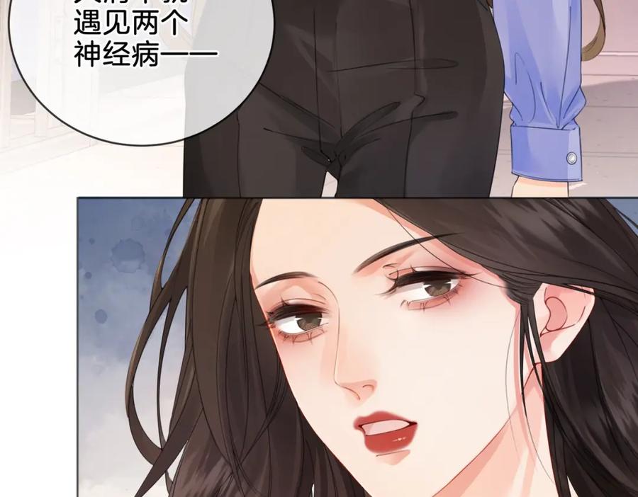 我亲爱的法医小姐 第五话 纠纷 第51页