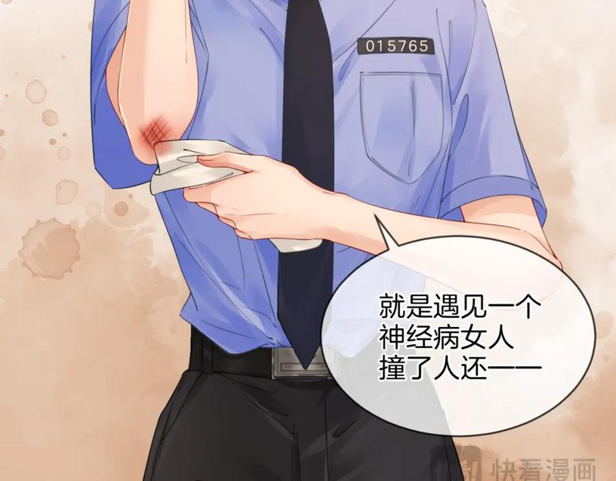 我亲爱的法医小姐 第五话 纠纷 第45页