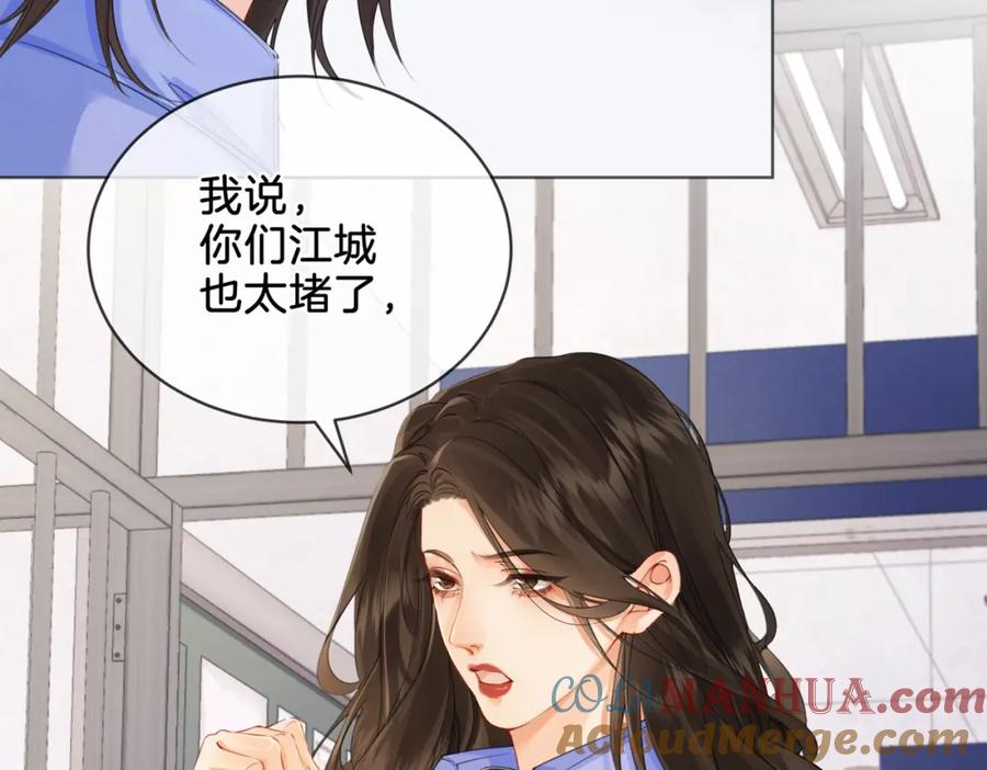 我亲爱的法医小姐 第五话 纠纷 第49页