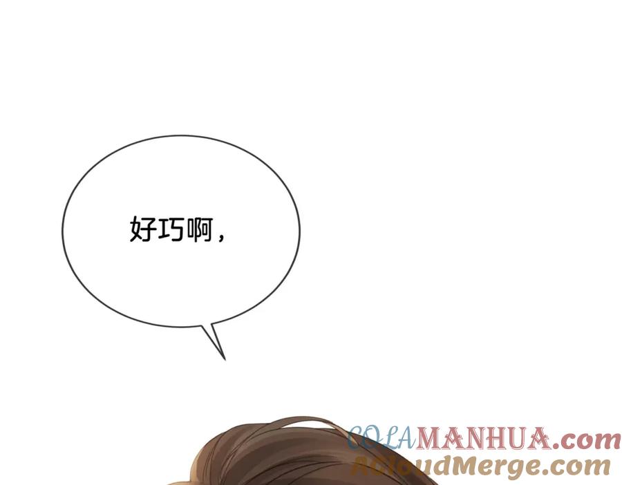 我亲爱的法医小姐 第五话 纠纷 第55页