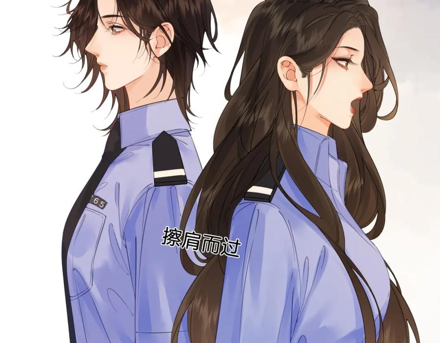 我亲爱的法医小姐 第五话 纠纷 第81页