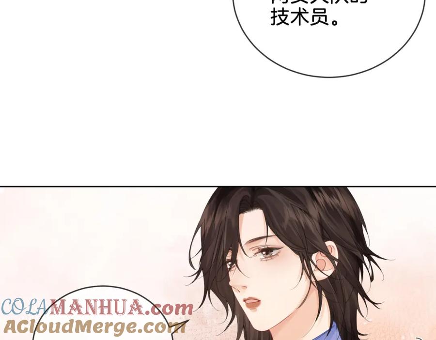 我亲爱的法医小姐 第五话 纠纷 第70页