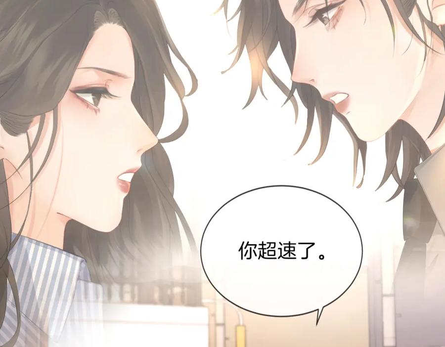 我亲爱的法医小姐 第五话 纠纷 第6页