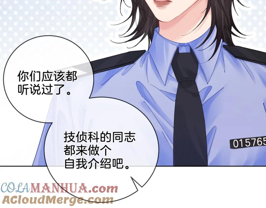 我亲爱的法医小姐 第五话 纠纷 第64页