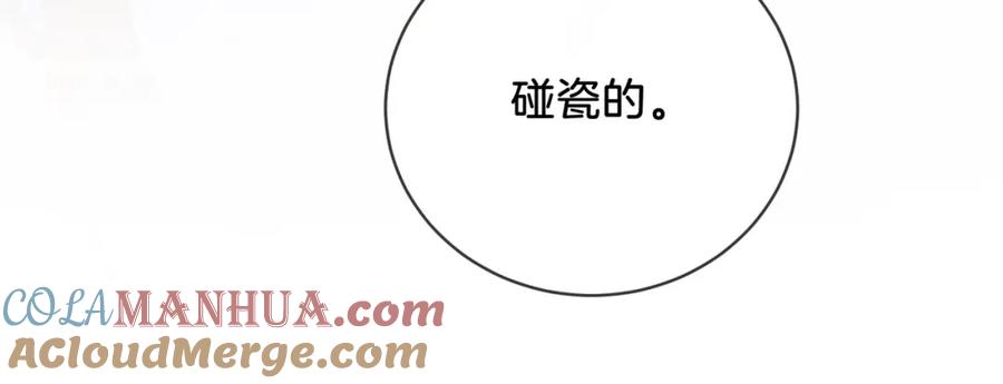 我亲爱的法医小姐 第五话 纠纷 第58页