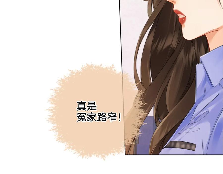 我亲爱的法医小姐 第五话 纠纷 第54页
