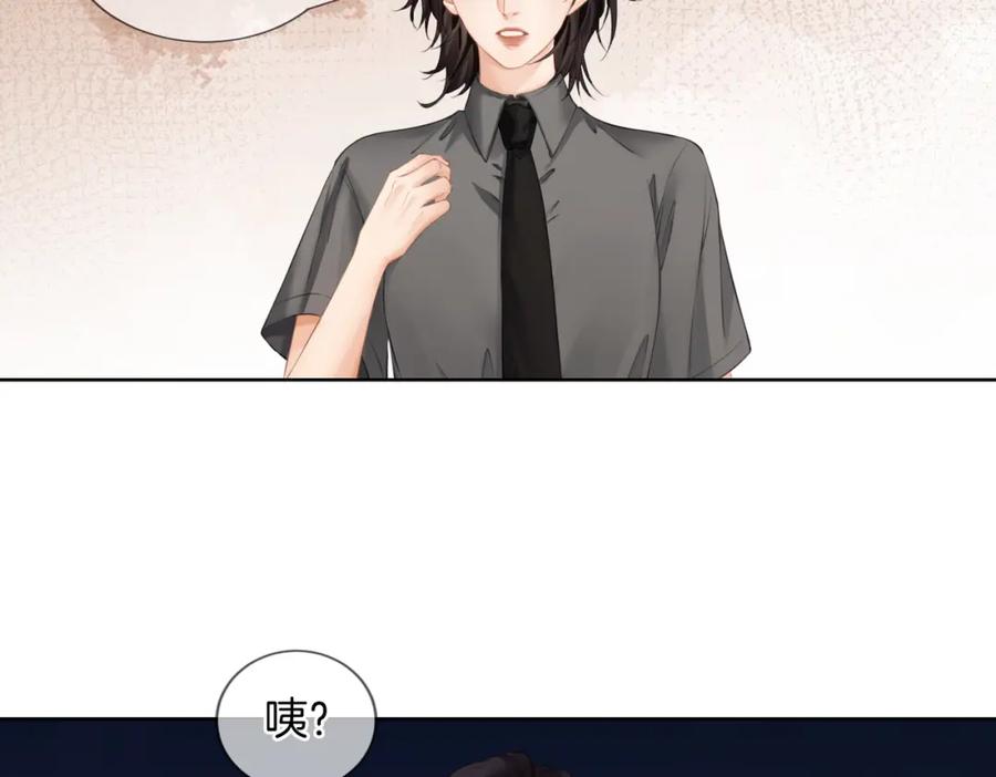我亲爱的法医小姐 第五话 纠纷 第17页