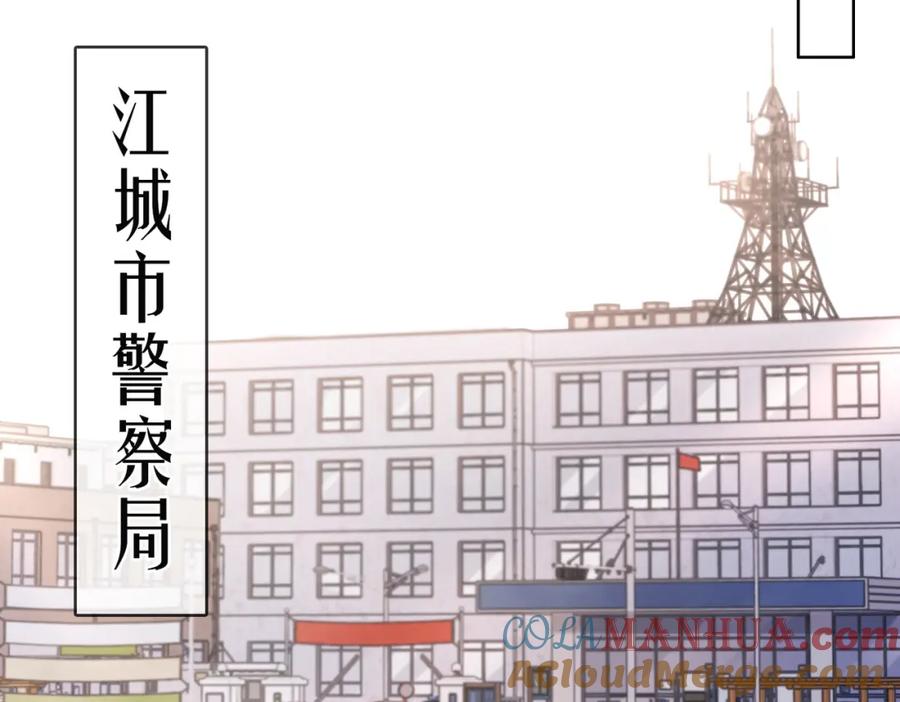 我亲爱的法医小姐 第五话 纠纷 第34页