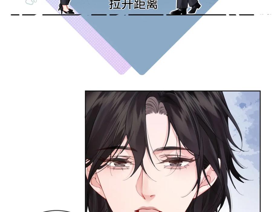 我亲爱的法医小姐 第五话 纠纷 第75页