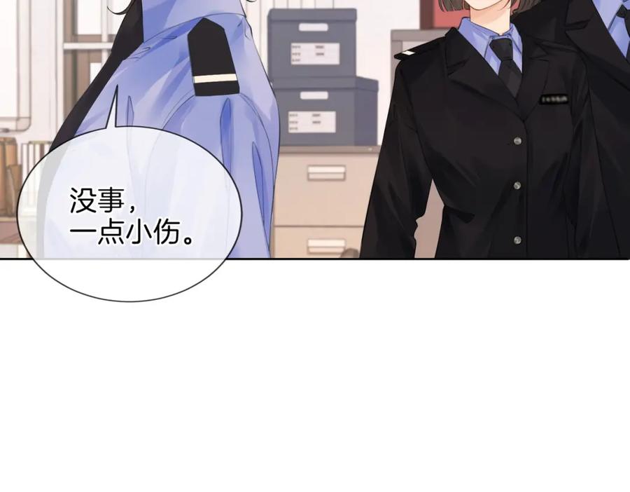 我亲爱的法医小姐 第五话 纠纷 第42页