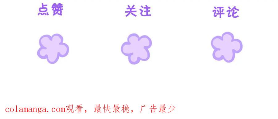 我亲爱的法医小姐 第五话 纠纷 第90页