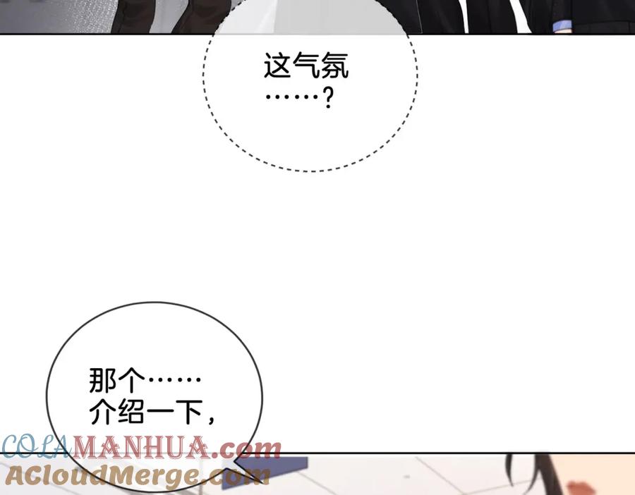 我亲爱的法医小姐 第五话 纠纷 第61页