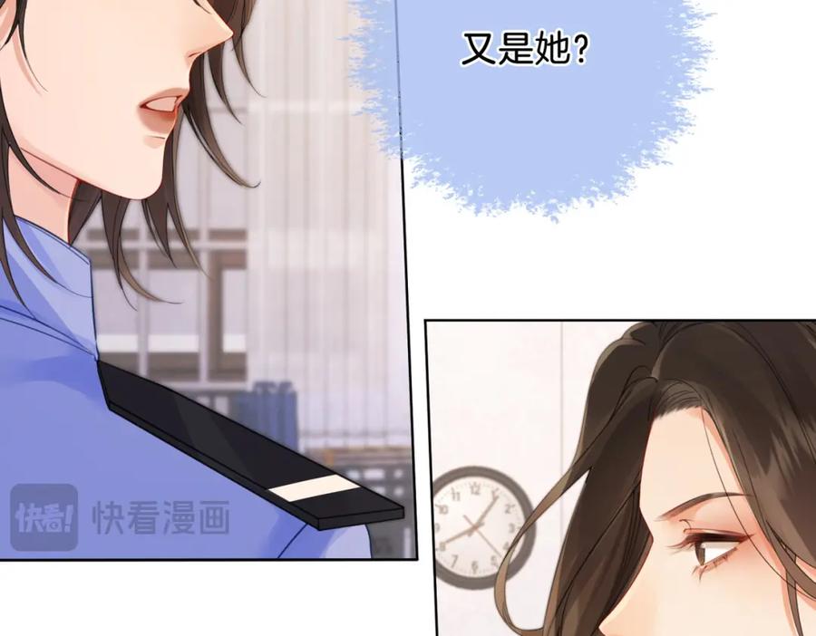 我亲爱的法医小姐 第五话 纠纷 第53页