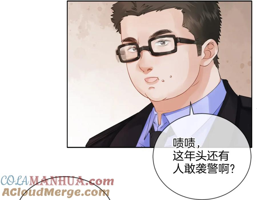 我亲爱的法医小姐 第五话 纠纷 第43页