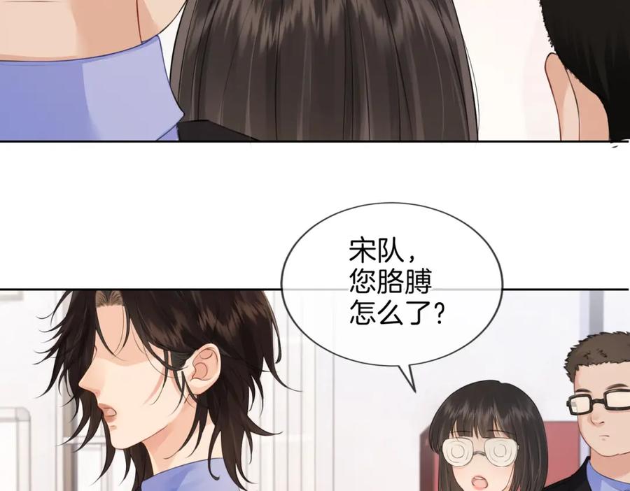 我亲爱的法医小姐 第五话 纠纷 第41页