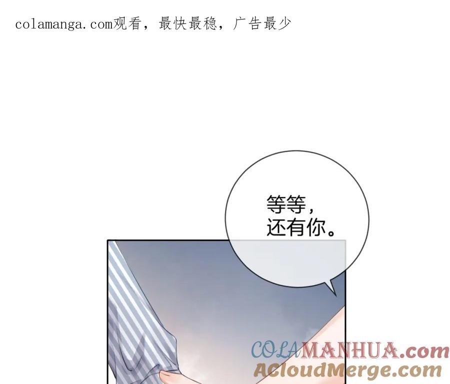 我亲爱的法医小姐 第五话 纠纷 第1页