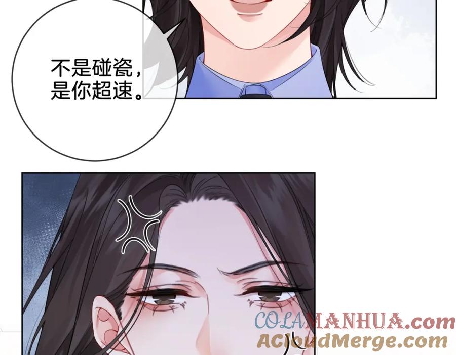 我亲爱的法医小姐 第五话 纠纷 第76页