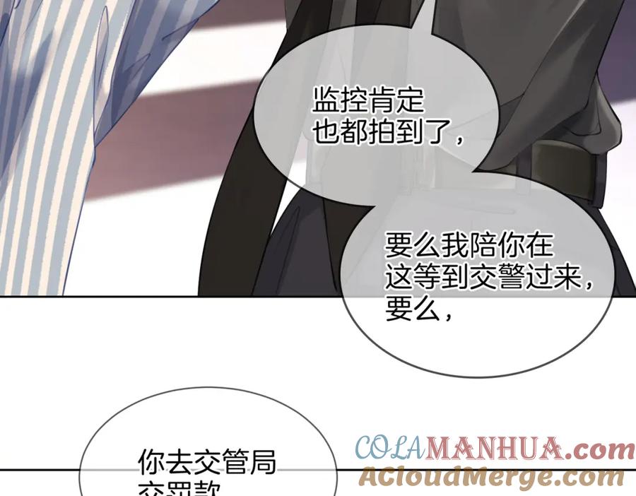我亲爱的法医小姐 第五话 纠纷 第22页