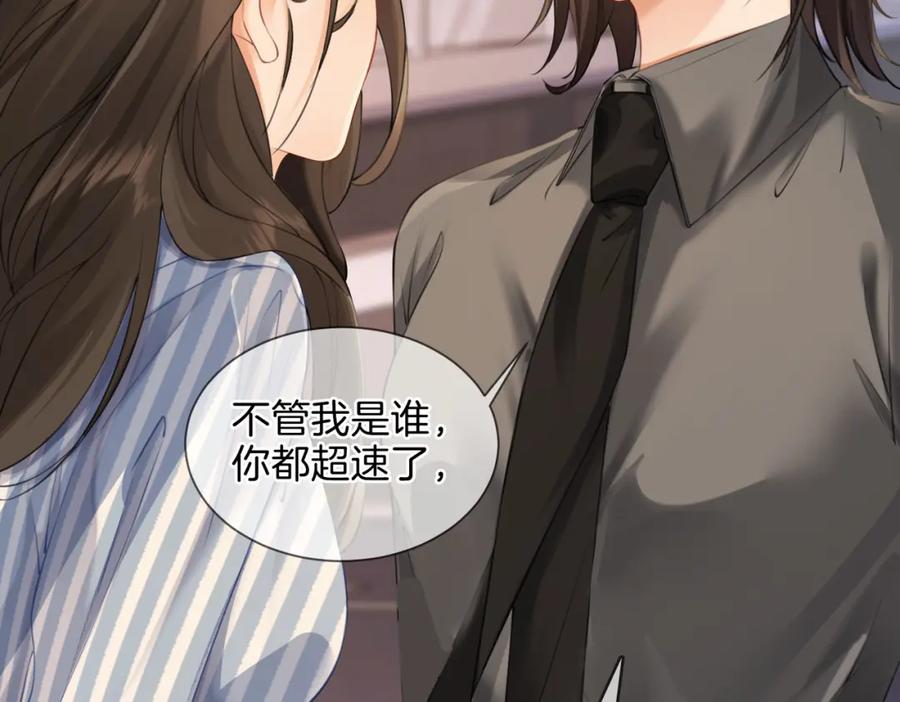 我亲爱的法医小姐 第五话 纠纷 第21页