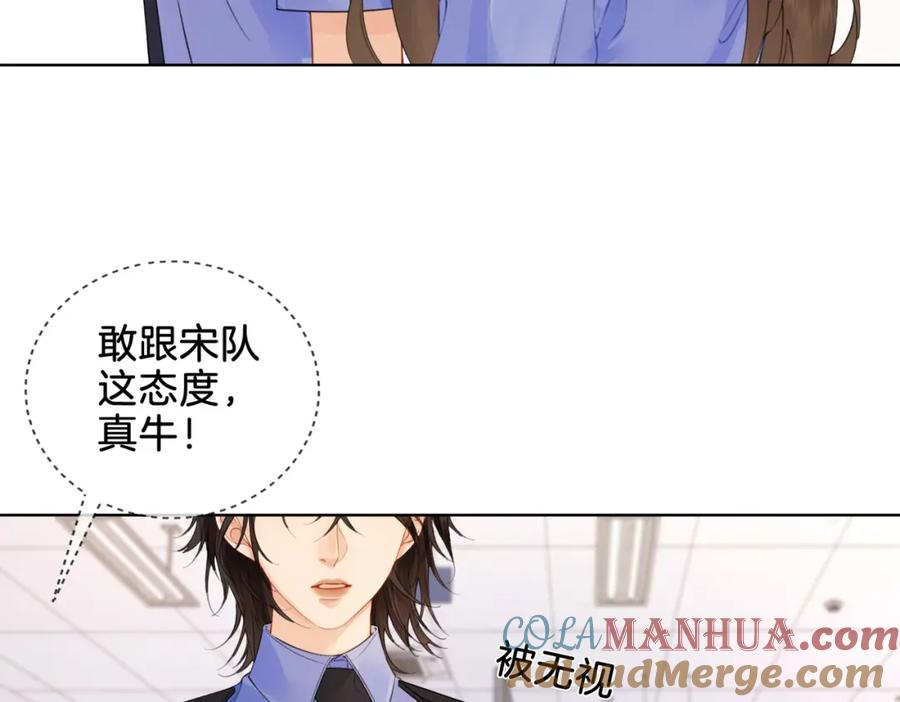 我亲爱的法医小姐 第五话 纠纷 第82页