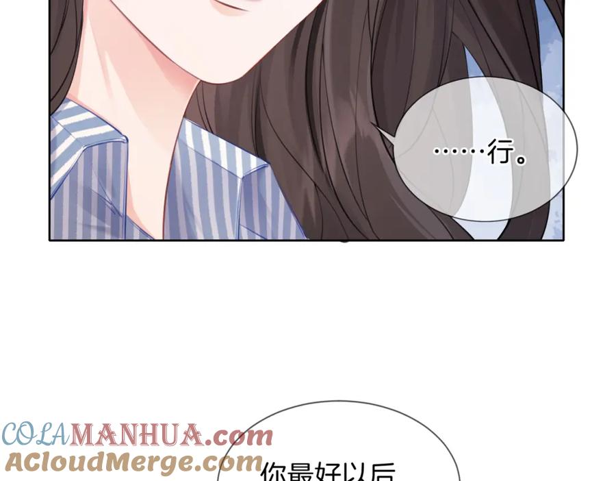 我亲爱的法医小姐 第五话 纠纷 第25页