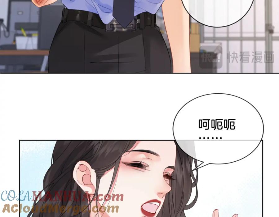 我亲爱的法医小姐 第五话 纠纷 第79页