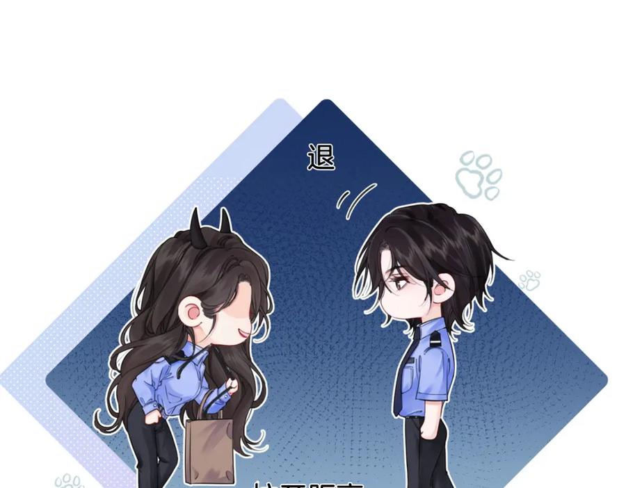 我亲爱的法医小姐 第五话 纠纷 第74页