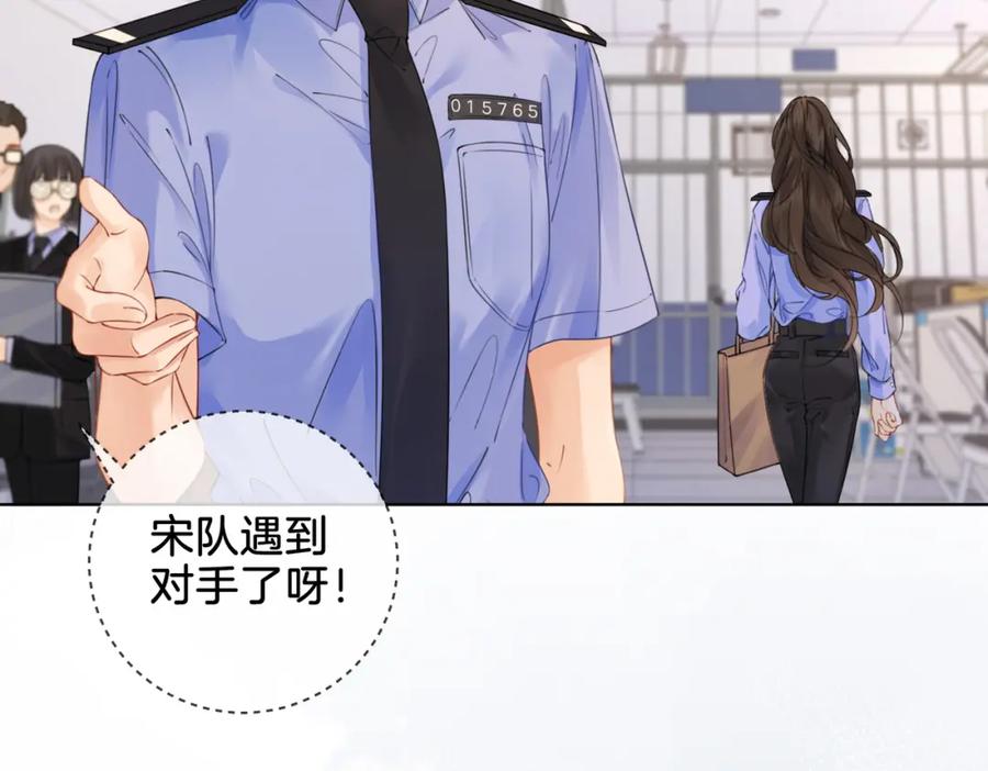 我亲爱的法医小姐 第五话 纠纷 第83页