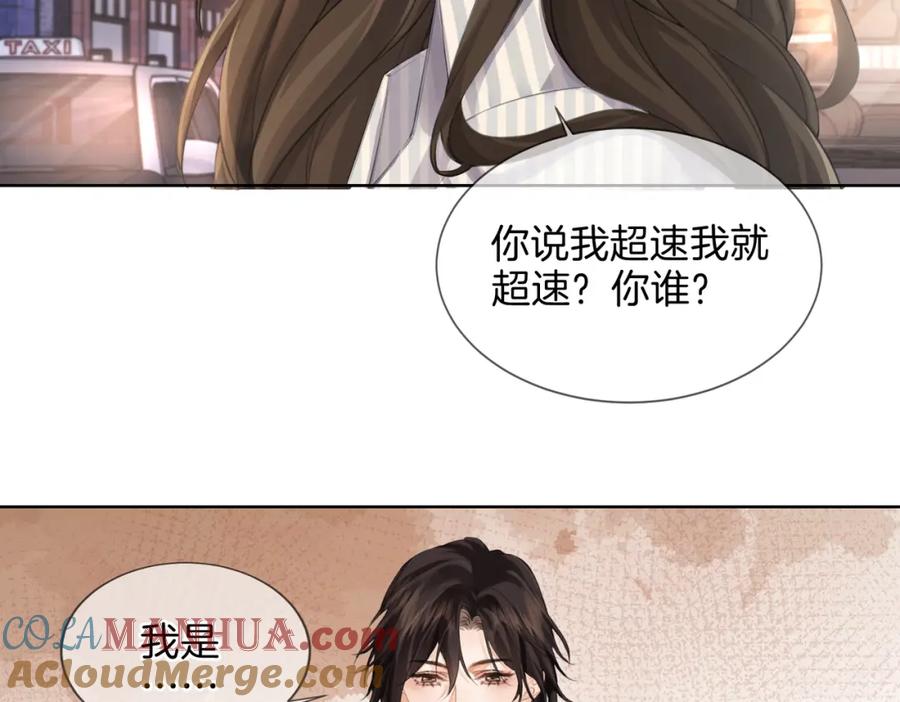 我亲爱的法医小姐 第五话 纠纷 第16页