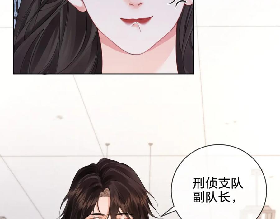 我亲爱的法医小姐 第五话 纠纷 第77页