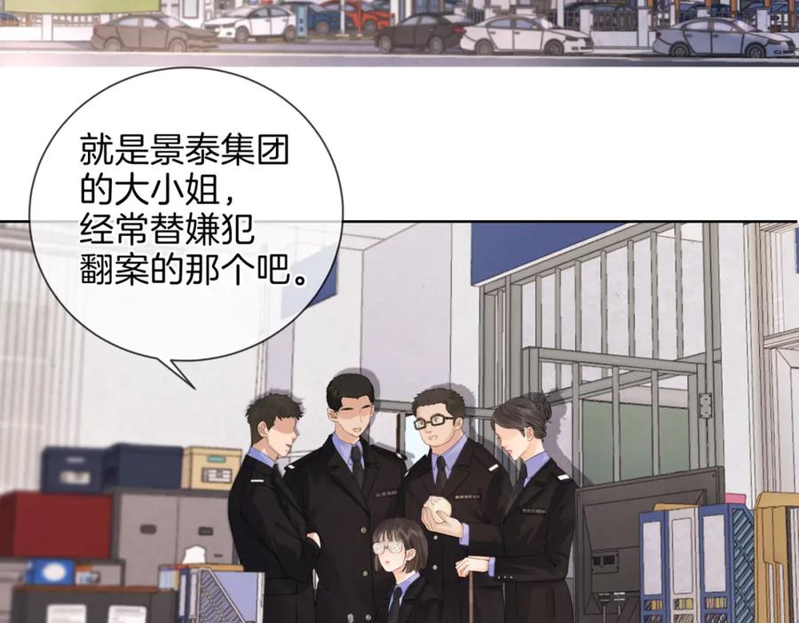 我亲爱的法医小姐 第五话 纠纷 第35页